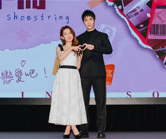 文策院於香港國際影視展舉辦臺灣作品發會，《完全省錢戀愛手冊》女主角郭書瑤（左）、男主角林子閎攜手亮相。（文策院提供）