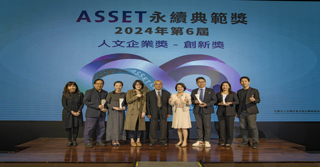 首屆「人文企業獎」頒獎  台新、友達等16企業機構獲殊榮。（圖／主辦單位提供）