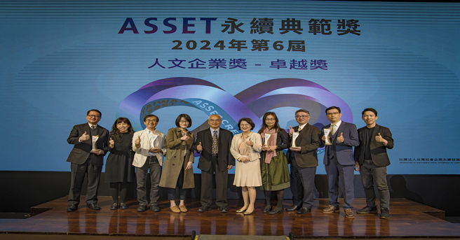 首屆「人文企業獎」頒獎  台新、友達等16企業機構獲殊榮。（圖／主辦單位提供）