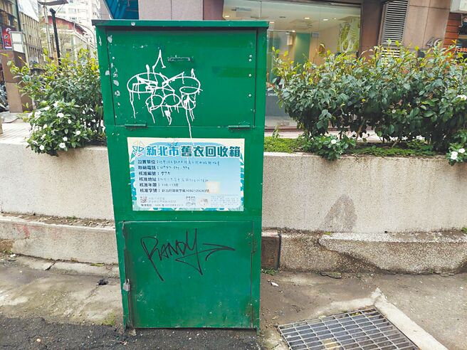 新北市2023年回收量660萬8239公斤，較2022年成長8％。（陳慰慈攝）