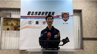 民眾控三重員警執法過當 警方：該民已做認罪協商