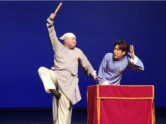 台北曲藝團《說唱季敘》七年之癢 爆笑說再見