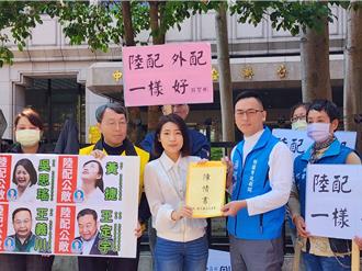 綠反對縮短陸配入籍年限 新黨點名這4人是「陸配公敵」