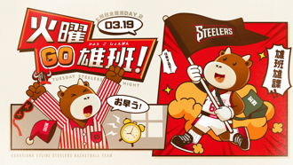 PLG》出示学生证、穿制服 钢铁人2、3楼门票买一送一