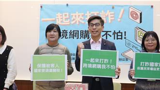 綠委籲境外購物遭詐應退關稅 財政部承諾會研議