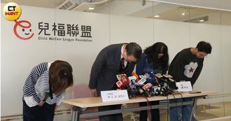 兒福聯盟總資產竟有45億　網怒：基本把關都做不到