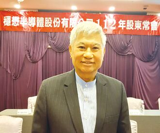 掛牌以來頭一遭 穩懋去年每股虧0.19元 不配息