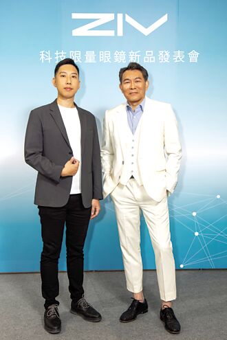ZIV科技眼鏡 限量上市