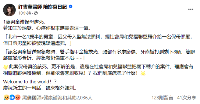 醫師留言。（圖 / 翻攝自「家醫科醫師許書華」）