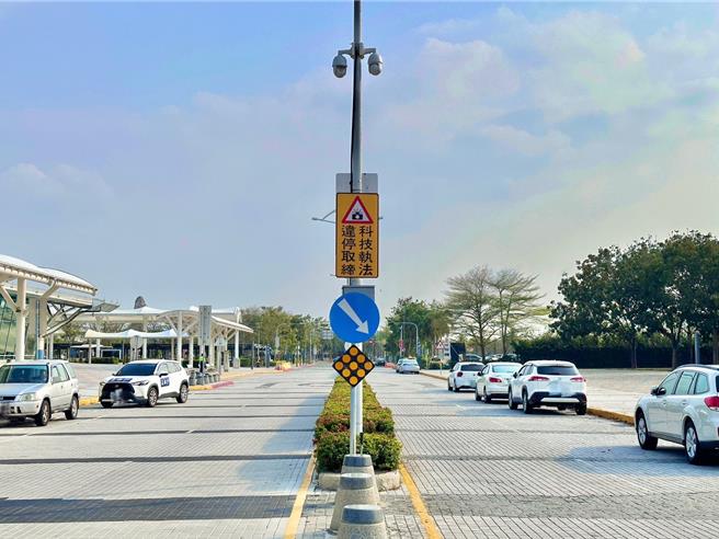 嘉义县警察局2月1日启动嘉义高铁站，保铁5路违规停车科技执法设备，针对双向红、黄线违规停车绿影存证开罚，2月分共取缔违规件数943件。（嘉义县警局提供∕ 吕妍庭嘉义传真）
