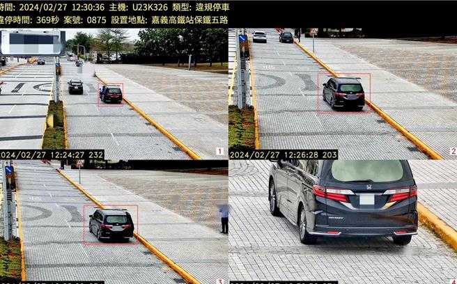 嘉义县警察局2月1日启动嘉义高铁站，保铁5路违规停车科技执法设备，针对双向红、黄线违规停车绿影存证开罚，2月分共取缔违规件数943件。（嘉义县警局提供∕ 吕妍庭嘉义传真）