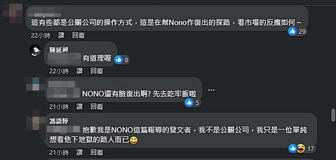 冯语婷回应网友。（图／翻摄自陈延昶脸书）