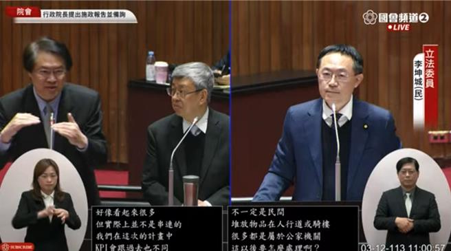 左起：內政部長林右昌、行政院長陳建仁、民進黨立委李坤城。（國會頻道）