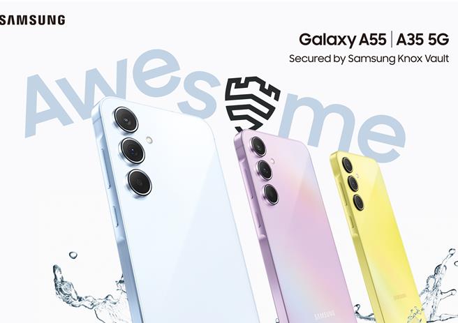 三星電子宣布Galaxy A55 5G與Galaxy A35 5G兩款新機正式在台上市。（三星提供）