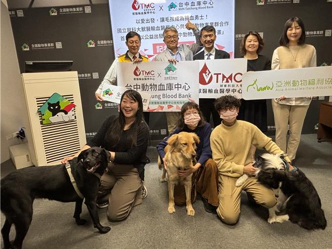 国立屏东科技大学兽医输血医学中心（VTMC）与全国动物医院合作成立台中血库中心，并共同呼吁饲主让自家犬猫一起成为捐血勇士。（冯惠宜摄）