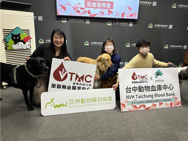 国立屏东科技大学兽医输血医学中心（VTMC）与全国动物医院合作成立台中血库中心，并共同呼吁饲主让自家犬猫一起成为捐血勇士。（冯惠宜摄）