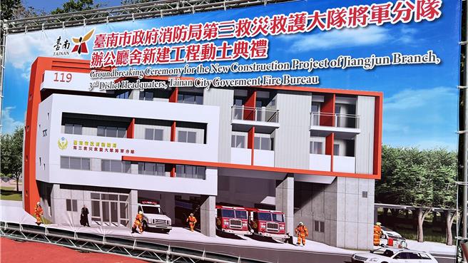 將軍分隊新建廳舍占地約396坪，整體工程預計明年12月完工。（張毓翎攝）