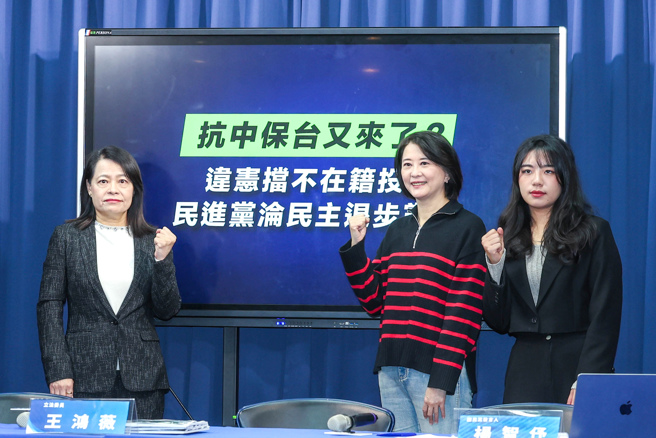 國民黨12日召開「抗中保台又來了？違憲擋不在籍投票，民進黨淪民主退步黨！」記者會，立法委員許宇甄（左起）、王鴻薇、國民黨發言人楊智伃出席，抨擊民進黨以抗中保台為名阻檔不在籍投票，剝奪海外國民的投票權，真正是民主退步。（粘耿豪攝）