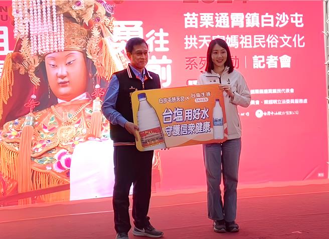 臺盐通霄精盐厂刘鸿泉厂长（左），代表臺盐公司赞助台塩海洋生成水作为白沙屯妈进香用水。（台盐提供／宝智华台南传真）