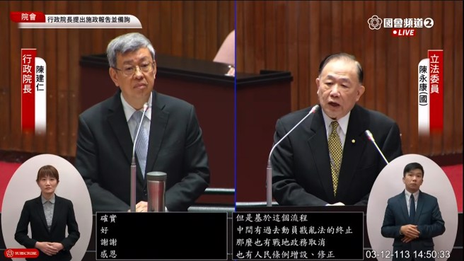 国民党立委陈永康12日在立法院质询行政院长陈建仁，就陆船案相关法案给出整理图表，供政院跨部会协商解释。(截自国会频道)