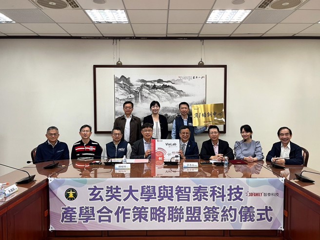 玄奘大學與智泰科技簽署產學合作策略聯盟。(照片/玄奘大學提供)