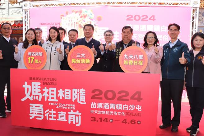 苗栗縣長鍾東錦等人為活動宣傳。（苗栗縣政府提供／李京昇苗栗傳真）