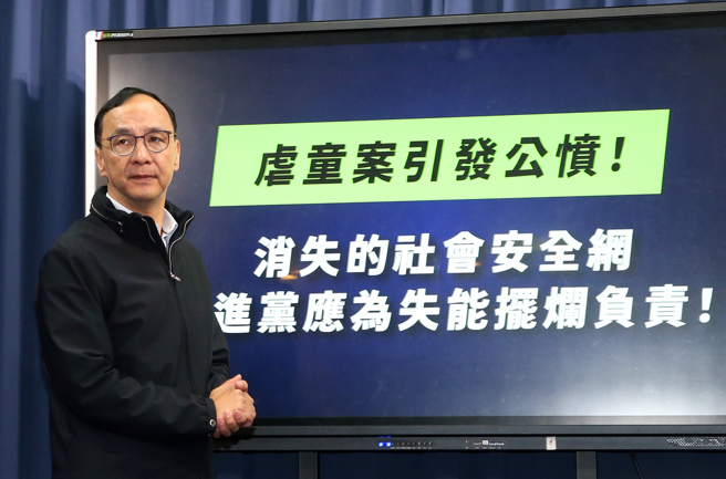 国民党党主席朱立伦（见图）12日亲自在党中央针对台北市发生的虐童案举行记者会，表示民进党政府应该为消失的社会安全网和失能摆烂负责。（赵双杰摄）