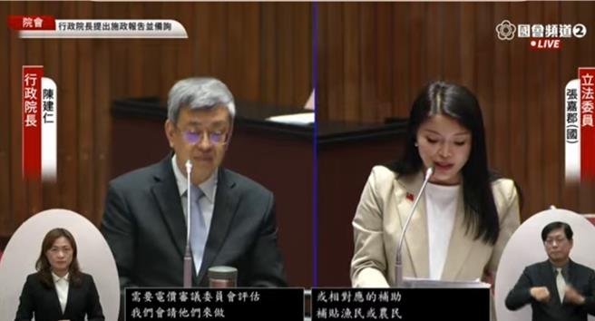 國民黨立委張嘉郡在立法院院會詢問時提問，已經決定從超徵稅收補貼1500億元給台電，為什麼還要漲電費？（摘自立法院直播）