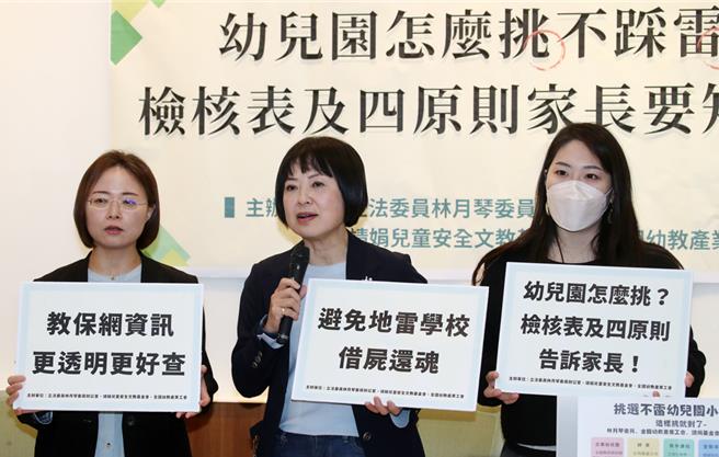 台北市刘姓保母去年受儿福联盟委托照顾1岁10月大男童，却虐童致死。民进党立委林月琴说，应修正「儿童及少年福利与权益保障法」54条之1，同时制定「儿童托育服务专法」，强化保母管控。（报系资料照片）