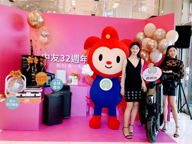 中友百货3／14至4／17举办32周年庆，最高回馈率可达26％。（图／曾丽芳）