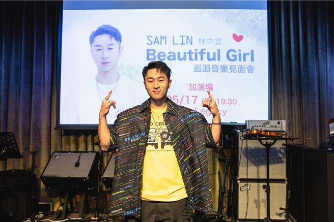 SAM LIN12日舉辦記者會。（和協整合行銷提供）