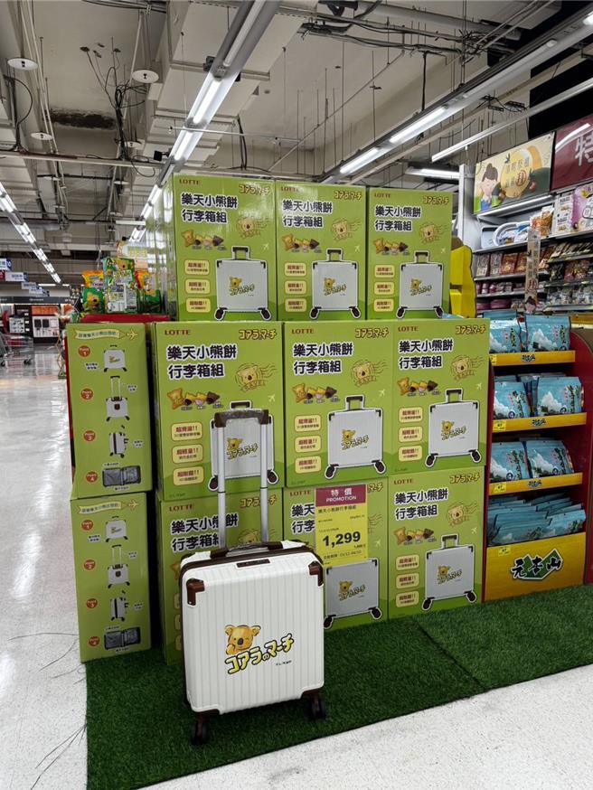 抢攻买气，家乐福独家引进限量「乐天小熊饼行李箱组」。（家乐福提供／冯惠宜台中传真）