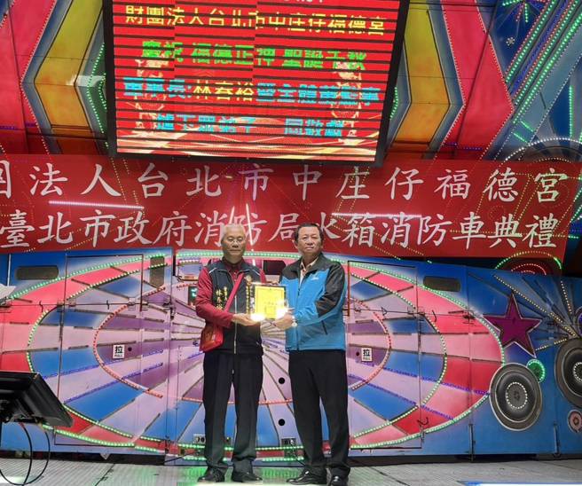提升消防救災能力，中庄仔福德宮於今(12)日舉辦小型水箱消防車捐贈典禮。（圖／北市消防局提供）