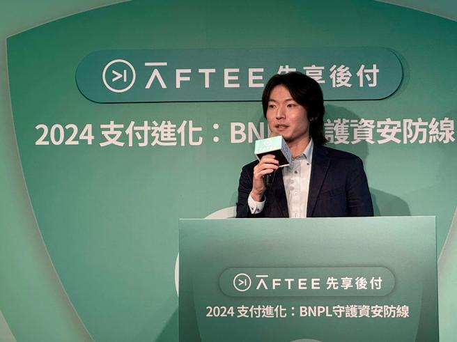 「AFTEE先享后付」总经理角元友树看好台湾消费者对支付安全的重视，BNPL交易规模可望持续增长。（古明弘摄）