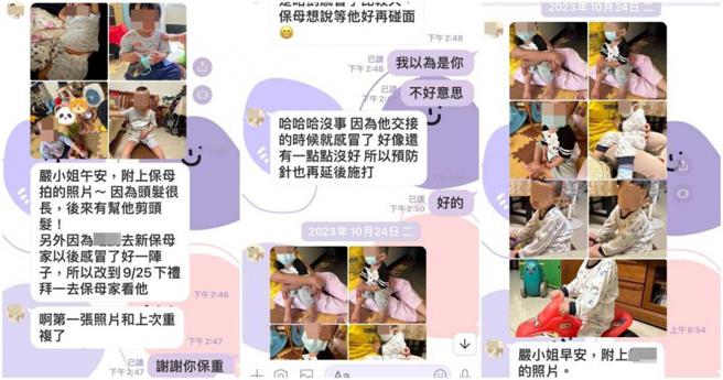 男童親友公開聊天紀錄。（圖／翻攝親友臉書）