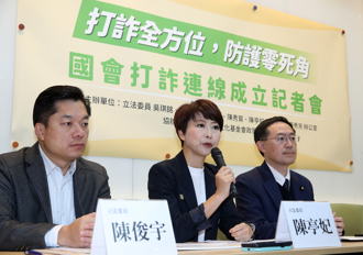 國會打詐連線成立！綠委擬制定「打詐專法」