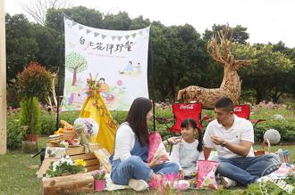 3／16台北花伴野餐大安森林公園登場 五大主題區邀您一日遊