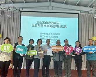 玉山医疗队高山医疗临床分析 获国际医学期刊收录刊登