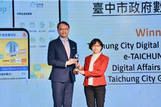 接连获国际大奖后 台中通APP再夺GO SMART Award首奖