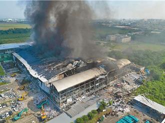 明揚大火釀逾百傷亡 政院14日拍板：未申報工廠危險物重罰500萬