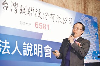 鋼聯：今年營運重返成長