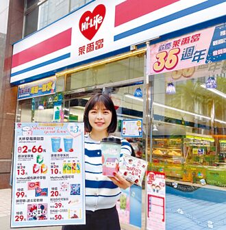 萊爾富祭好康 搶白色情人節商機