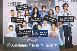 《繁花》到《周處》 兩岸影視超越政治隔閡