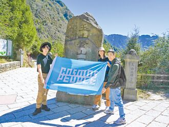 宇宙人攻蛋 再登玉山忆当年