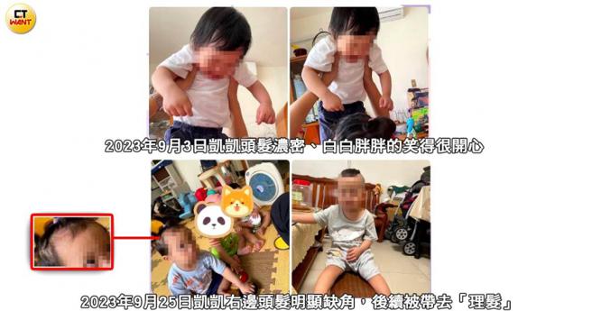 去年9月剀剀明显白白胖胖、头髮浓密，未料仅送往刘姓保母家中不到1个月，其头髮右半部就已明显缺角。（图／当事人提供／本刊绘图组）