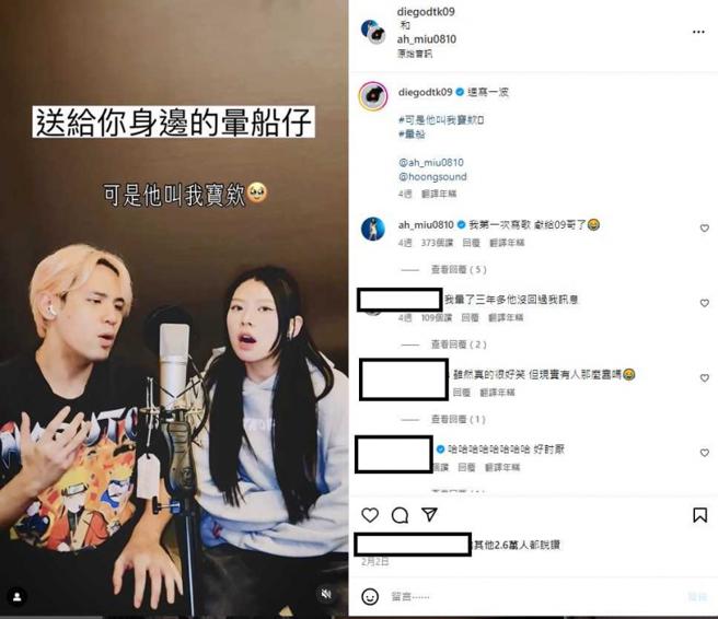 陈零九与Miusa上月曾PO文两人合唱的影片，互动充满粉红泡泡。（图／取自Miusa IG）