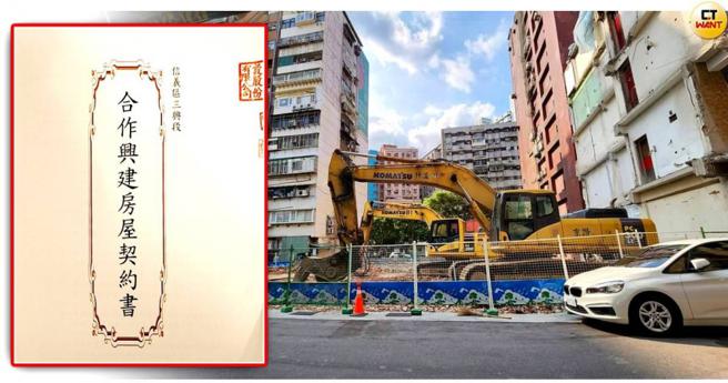 专家经常提醒合建、委建契约书应另请专人审阅，以保障合建权益，不过实务上都更业者往往逐一击破，等越来越多地主都签下有问题的同意书时，想要再补充修改，往往不被理睬。（图／投诉人提供）