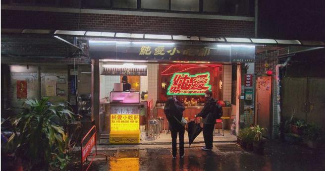 以纯爱为名，该店装潢走台式风格，里头霓虹灯光十分迷幻氛围感满满，开店3年，吸引许多年轻客群。（图／本刊影音组）