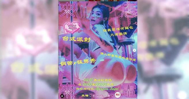 该店行销手法一流，包括官方FB、IG甚至抖音短视频，常有大尺度清凉照片视频，今年2月间与同业合作前进信义区试水温。（图／翻摄店家FB官网）