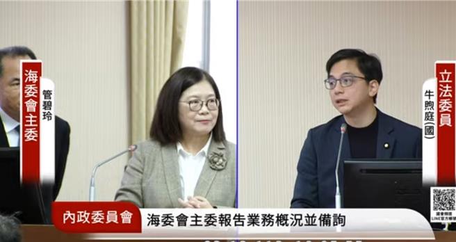 国民党立委牛煦庭质询时询问，协商过程是否可以透露？对此，管碧玲表示，尽量信守不予透露的承诺。（摘自立法院内政部委员会直播）